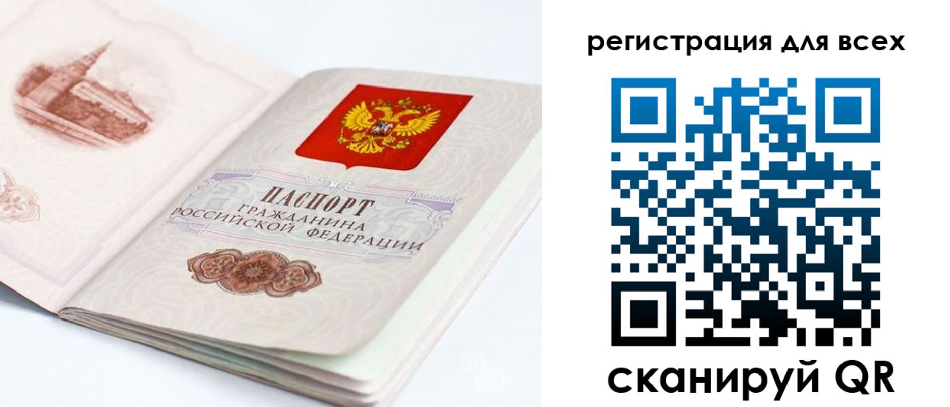 где прописаться в Донецке