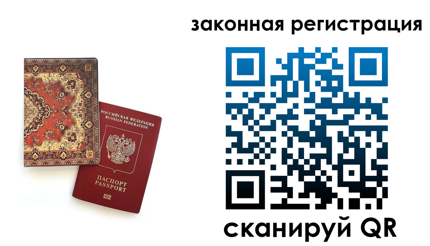 прописка для кредита в Донецке